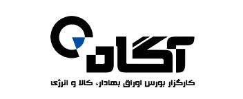 کارگزاری آگاه : 