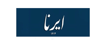 ایرنا : 