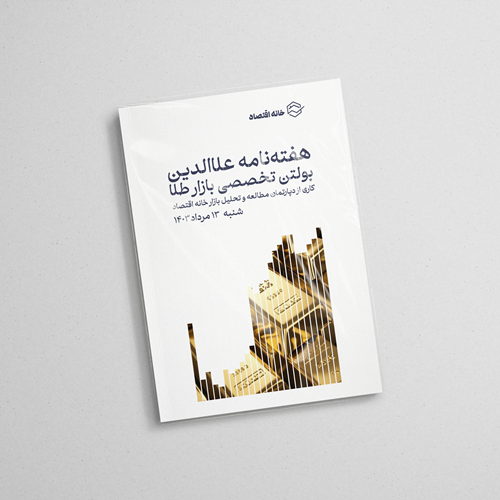13 مرداد